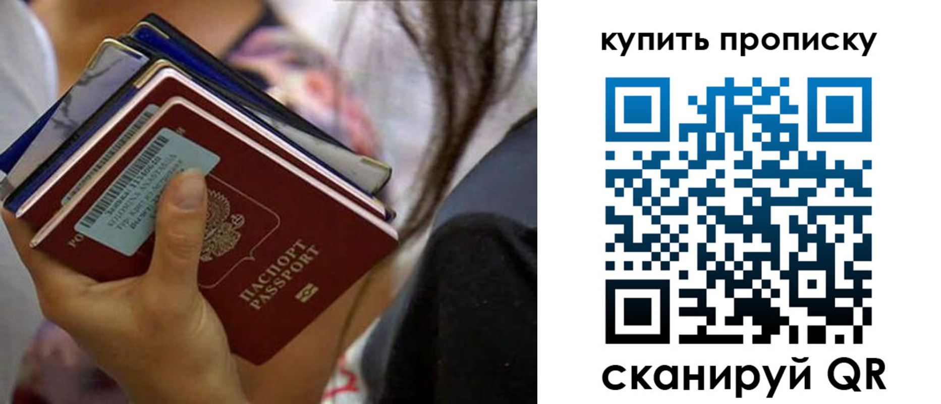временная регистрация законно в Рыбном