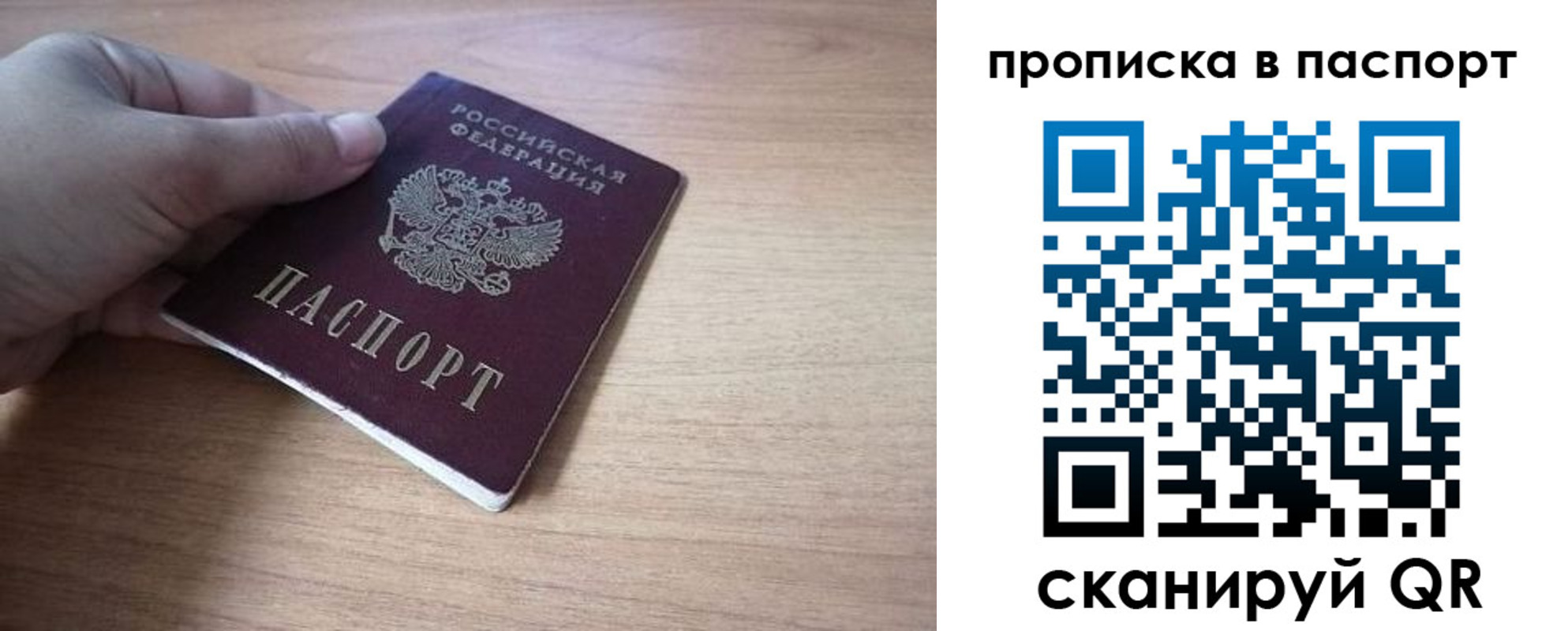 прописка для школы в Рыбном